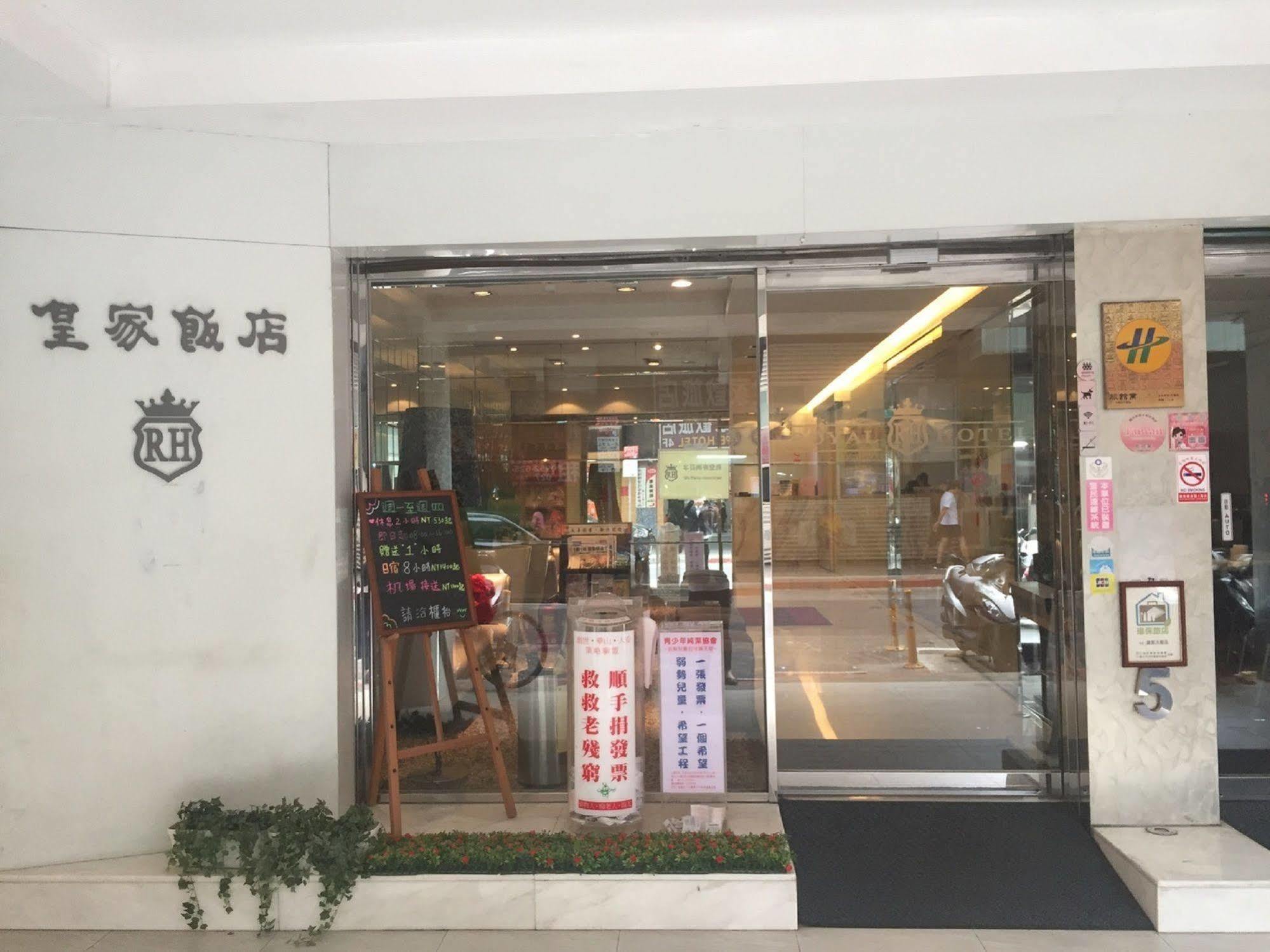 Royal Hotel Đài Bắc Ngoại thất bức ảnh