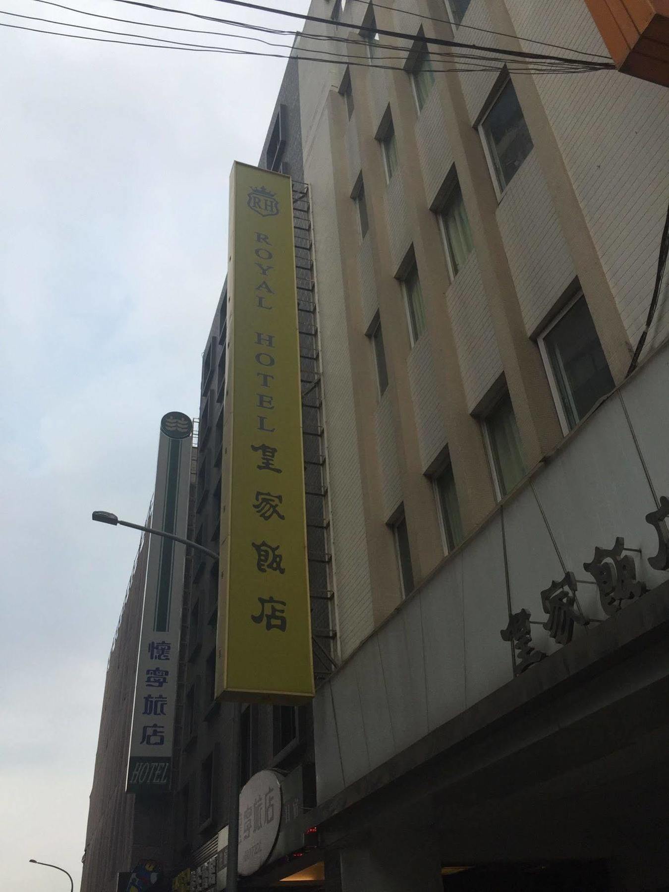 Royal Hotel Đài Bắc Ngoại thất bức ảnh